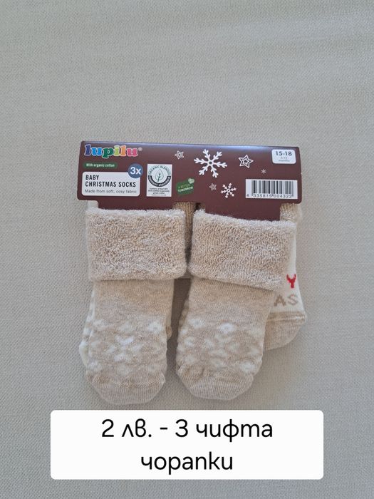 Коледни бебешки дрешки