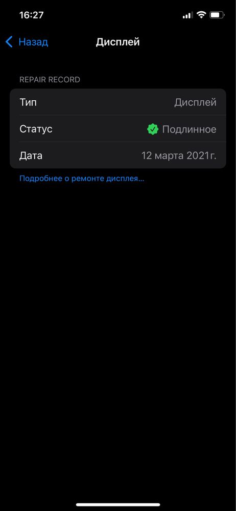 Iphone 12 64Gb 75 yomkost