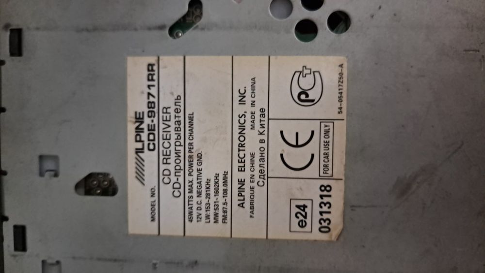 Vand  Alpine Cde-9871RR