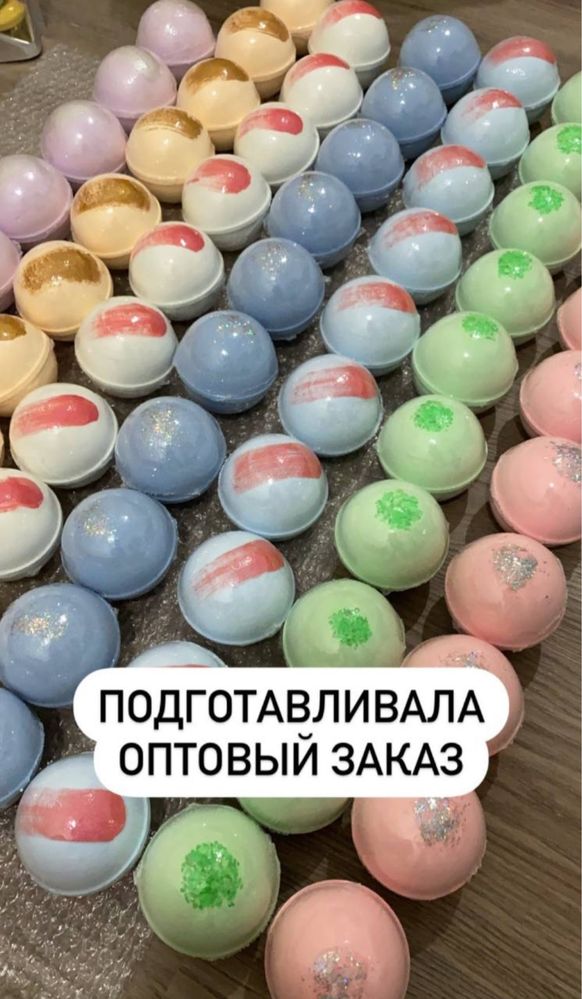 Бомбочки для ванны