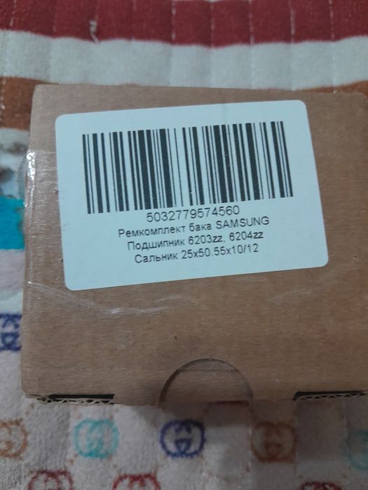 Ремеомплект бака SUMSUNG