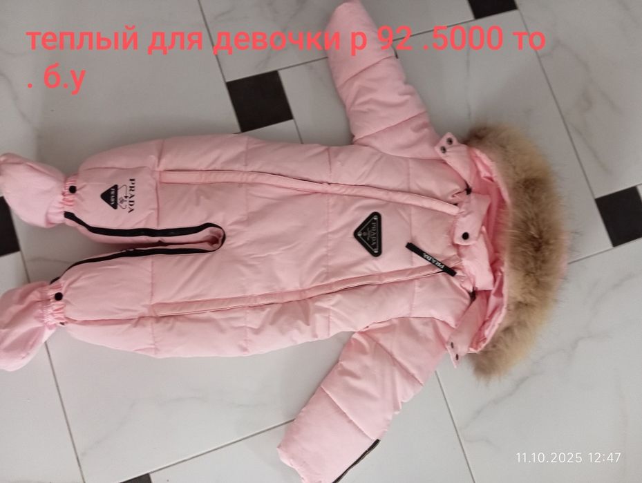 Вещи Для девочки теплые