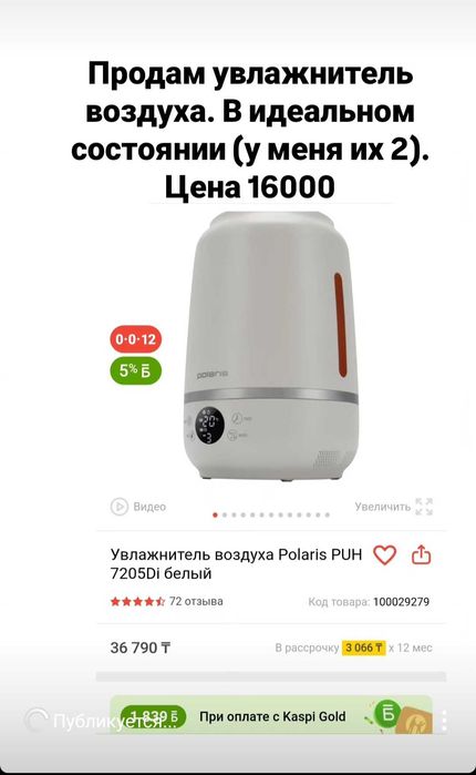 Увлажнитель воздуха