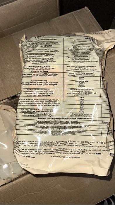 Продам сухой паек для охоты и рыбалки