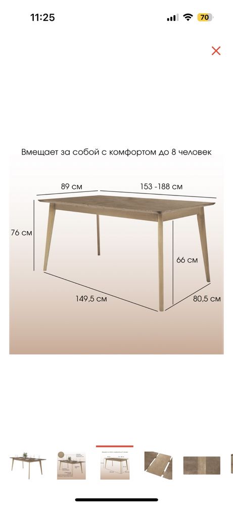 Стол Обеденный стол DAIVA трансформер Пегас, 153×89×75 СМ, золотистый