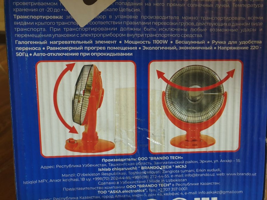 Обогреватель печка Brando