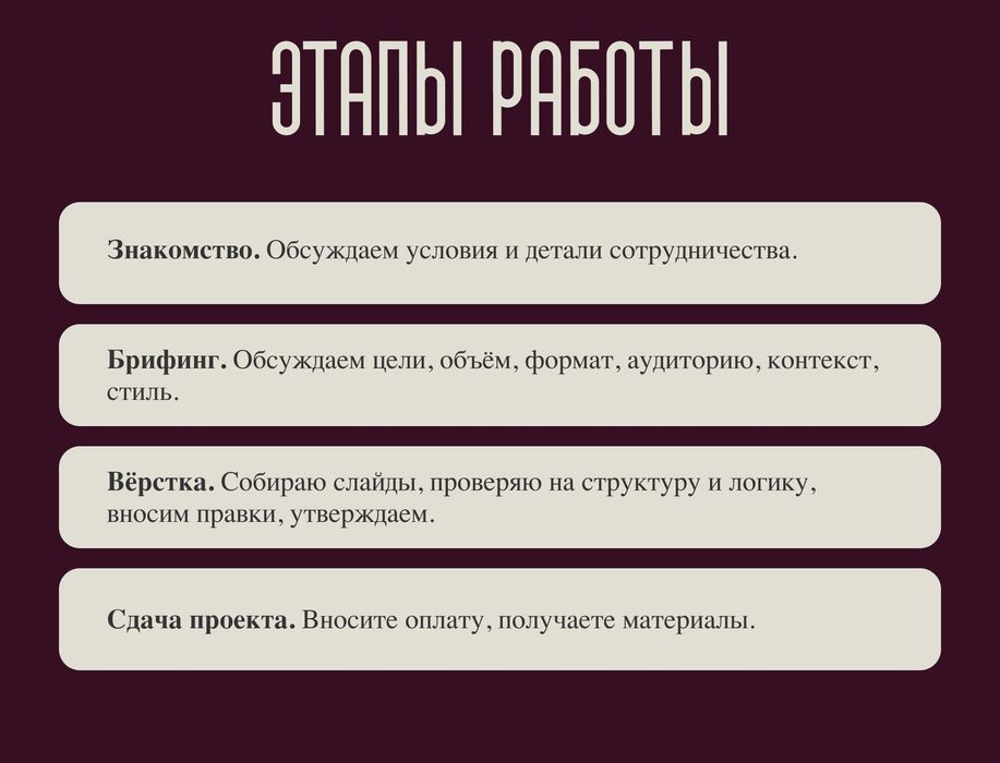 Дизайн, вёрстка презентаций