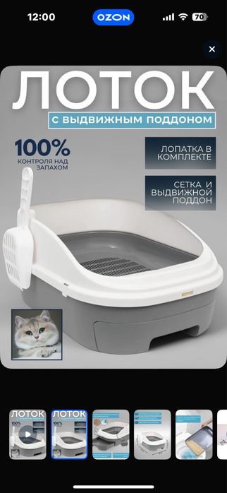 Лоток для крупных котов с выдвижным ящиком