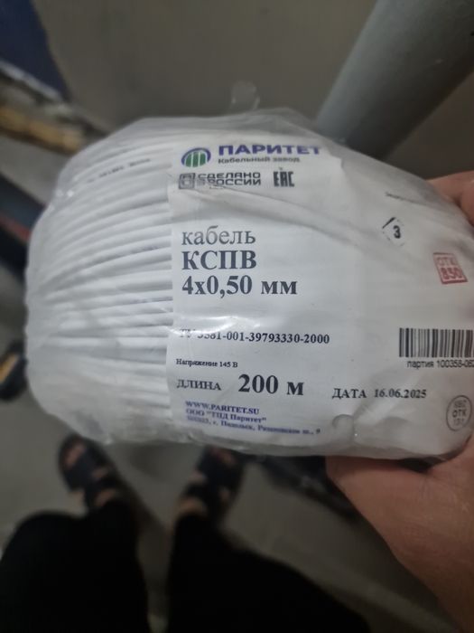 Кабель кспв 200 метр