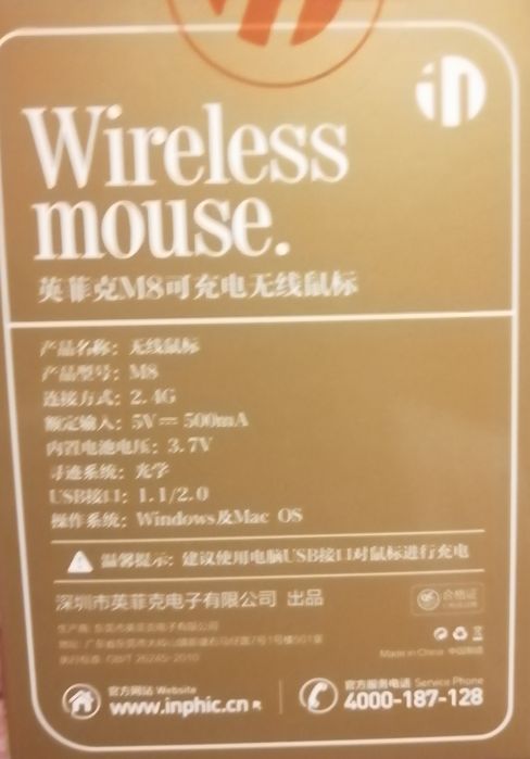 Мишка компютърна  usb стикери