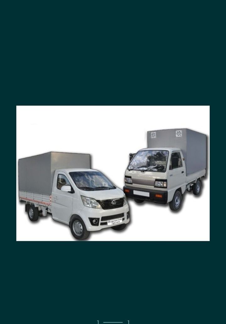 Грузоперевоски, доставка, dastavka gazel, changan labo, yuk tashish