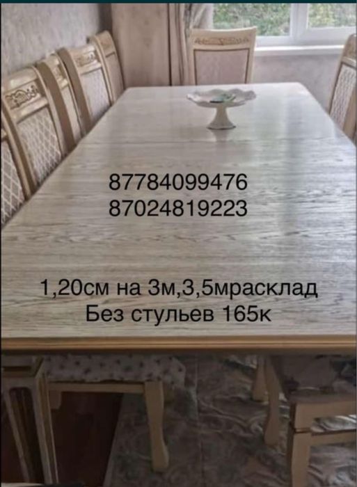 Срочно гостинный стол большой