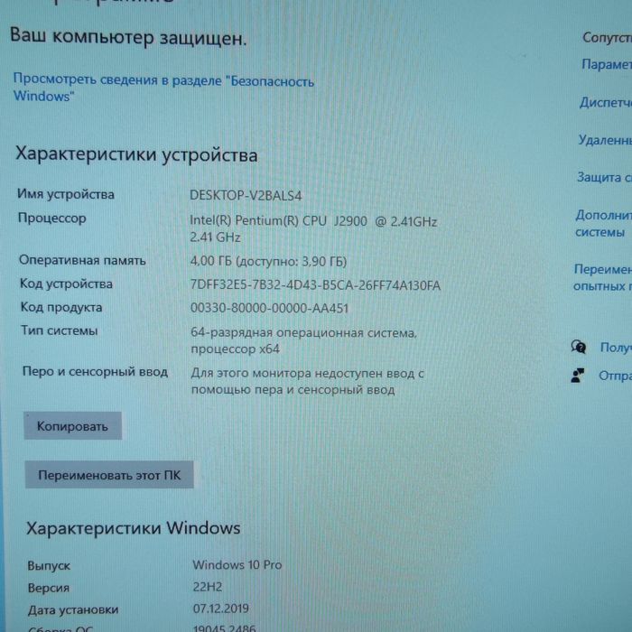 Avtech 4 yadroli 24 duym Monoblok