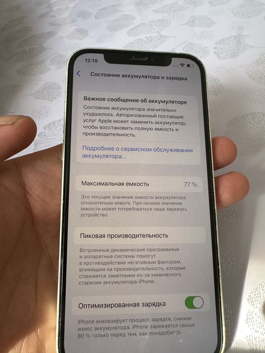 Айфон 12 Iphone 12