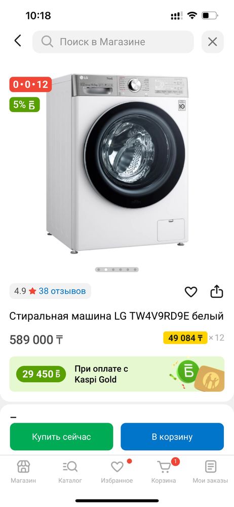 Продам новую стиральную машинку