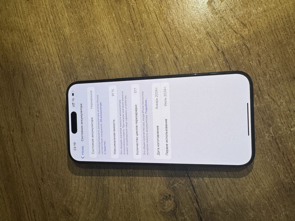 Iphone 15 Pro Max 256GB Айфон 15 про макс 256 гб
