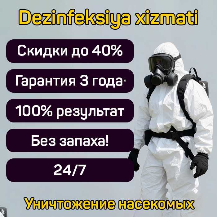 Эффективная дезинфекция от клопов и тараканов — dezinfeksiya klapa