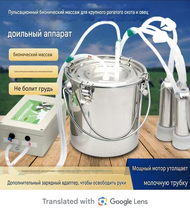 Доильный аппарат