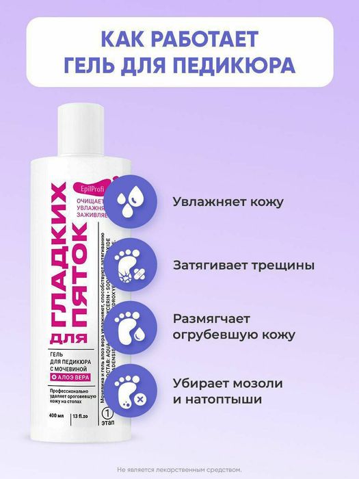 Гладкий пяток гель для педикюра