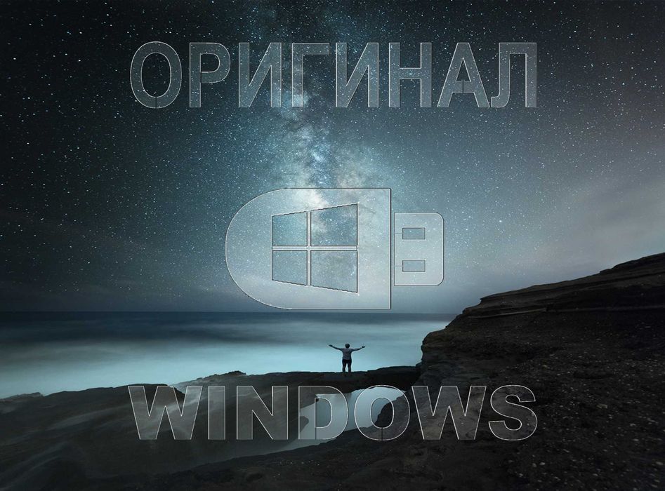 Виндовс 11 | 10 лицензионный плюс программы office для Виндоус