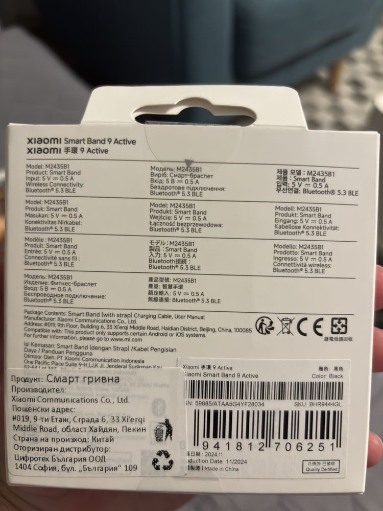 Xiaomi smart band 9 active