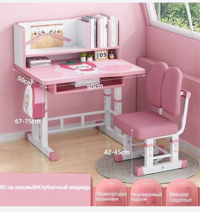 Stul stol parta va ustul dedskiy parta рарта