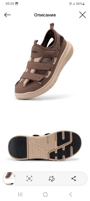 Специальная обувь для людей с больными ногами