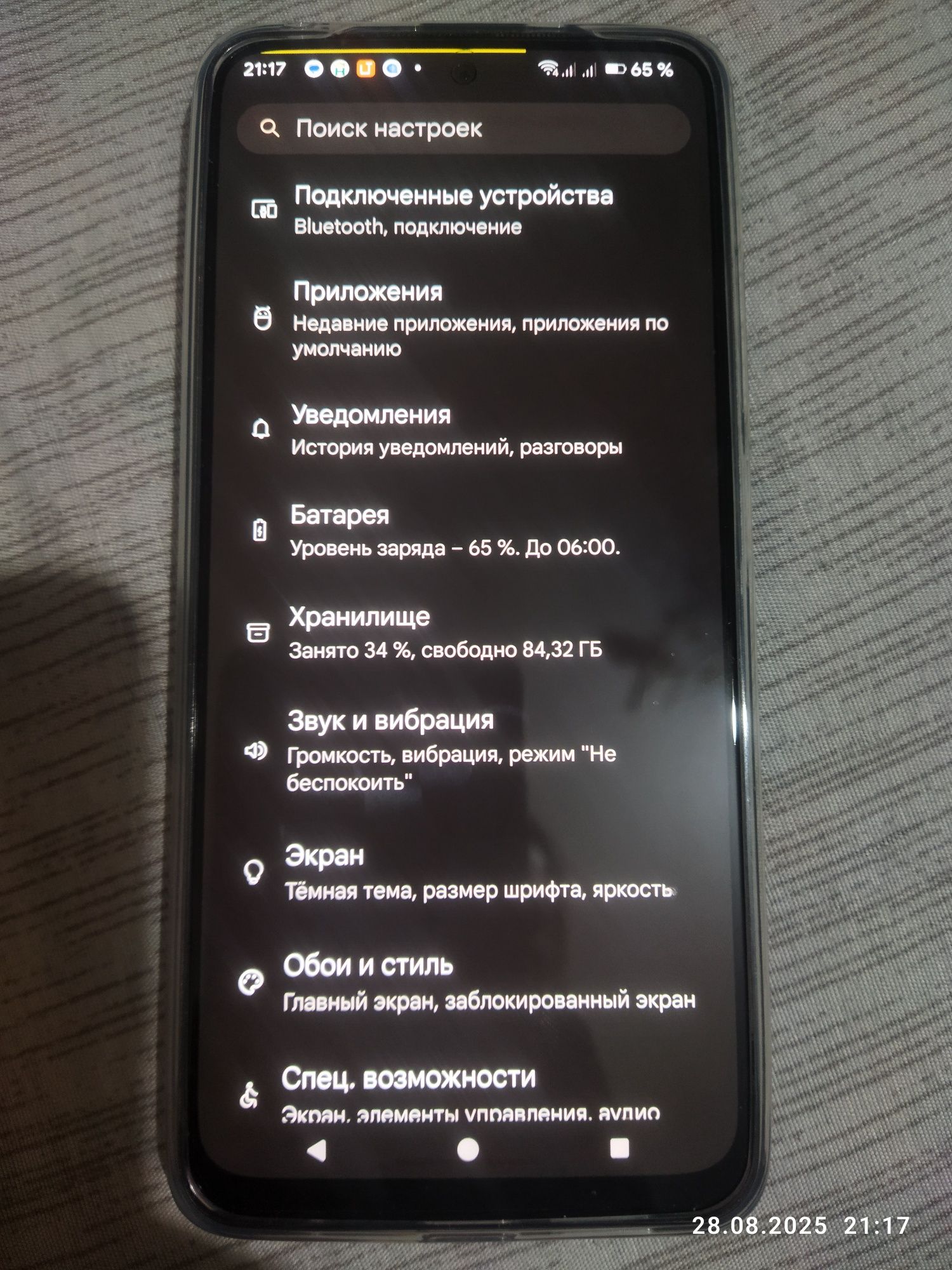 Redme note 11 6/128 нет сети,