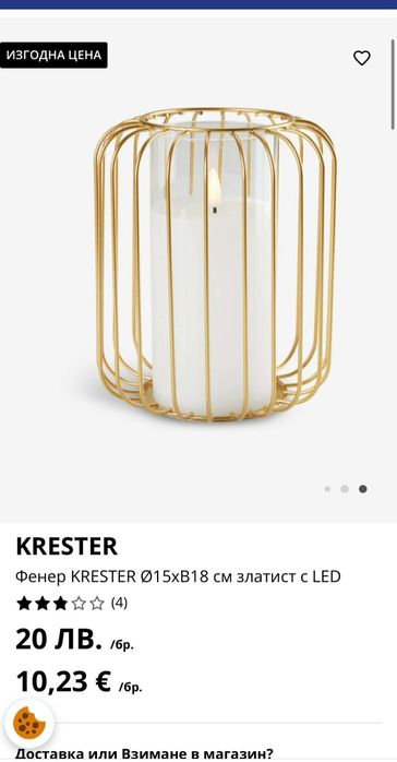 Фенер JYSK Krester