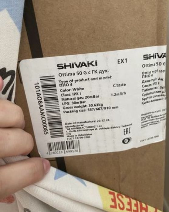 Газ плита новая в коробке