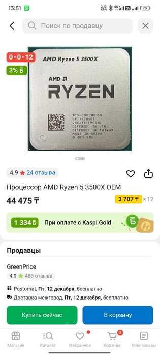 Новый Процессор amd ryzen5 3500