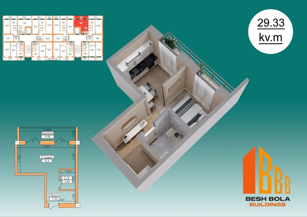 Сотилади /продается