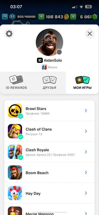 Аккаунт в Клеш рояле и Клеш оф кленше