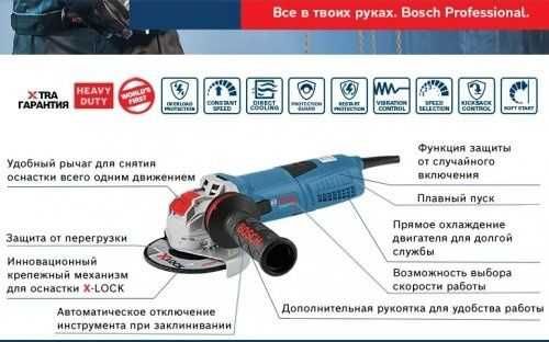 Угловая шлифмашина BOSCH GWX 13-125 S с системой X-LOCK.