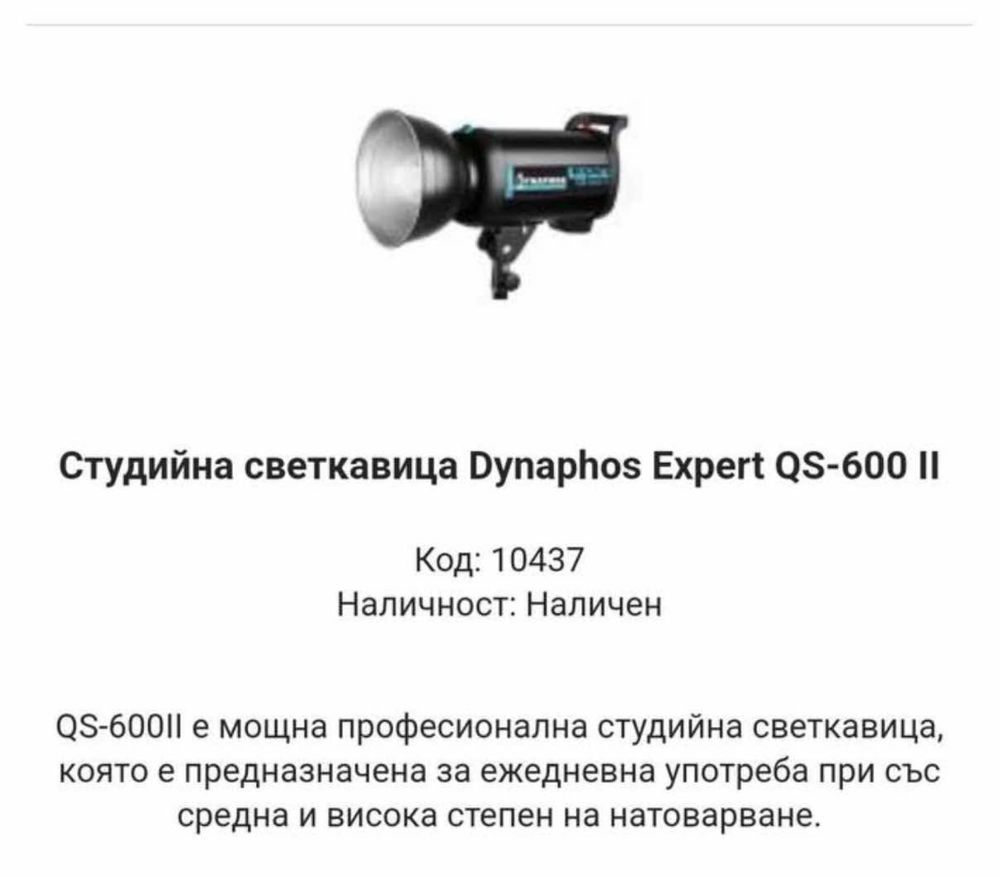 Dynaphos Expert QS 600 II
