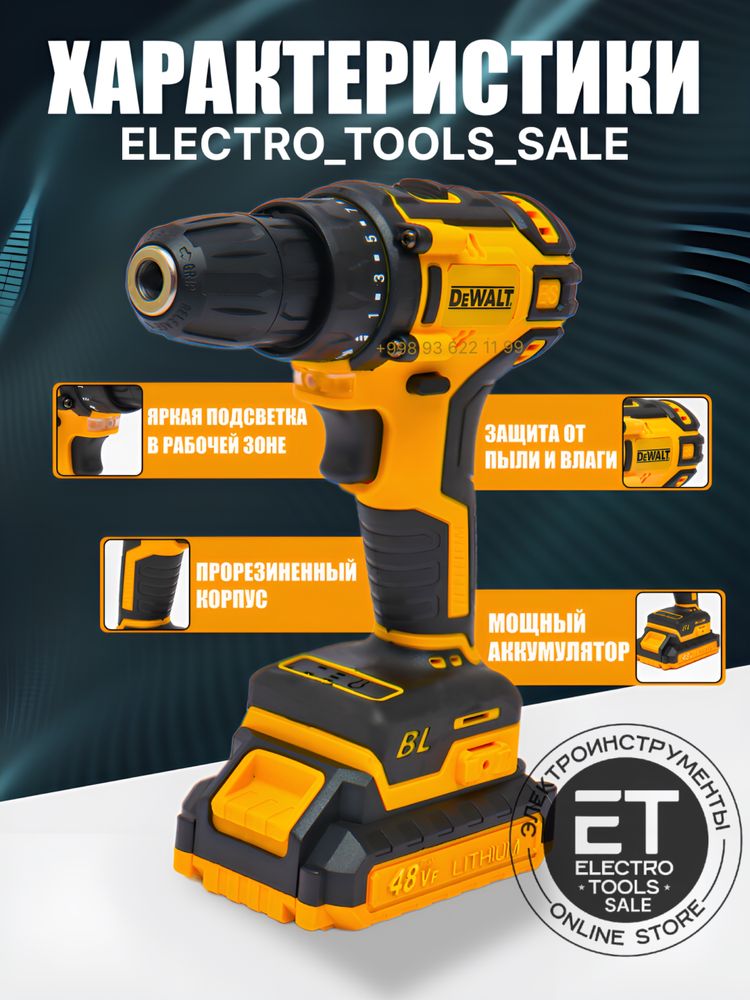 Бесщеточный Аккумуляторный дрель шуруповерт DeWALT 48 v. Shurupavyort