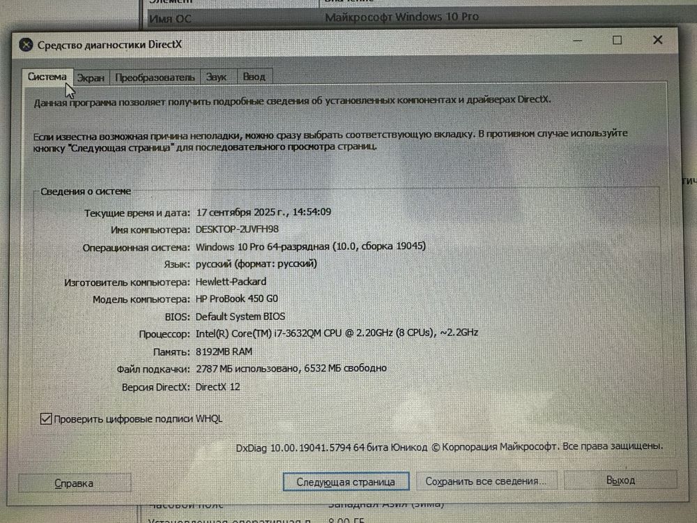 Noutbook HP Probook 450 PRO