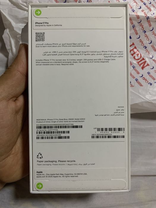 iphone 17 pro 256 dubai