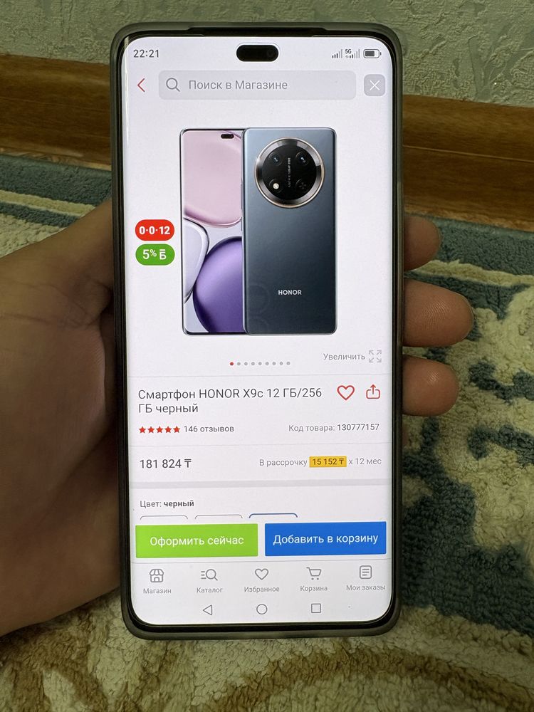 Honor x9c сатылады новый