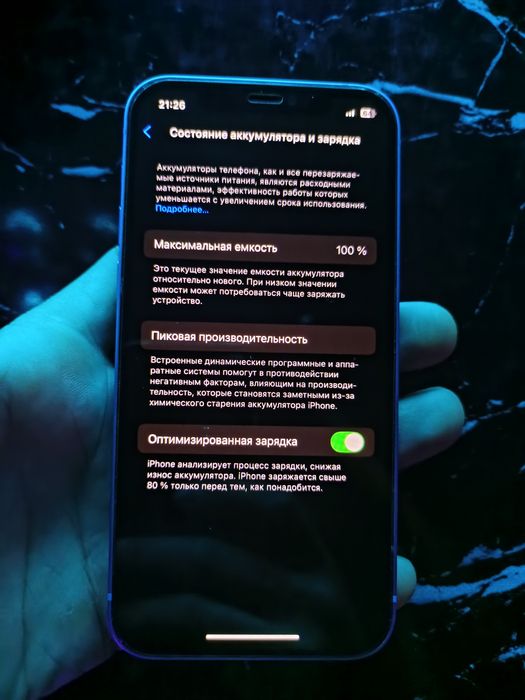 Iphone 12 ideal sastayaniya