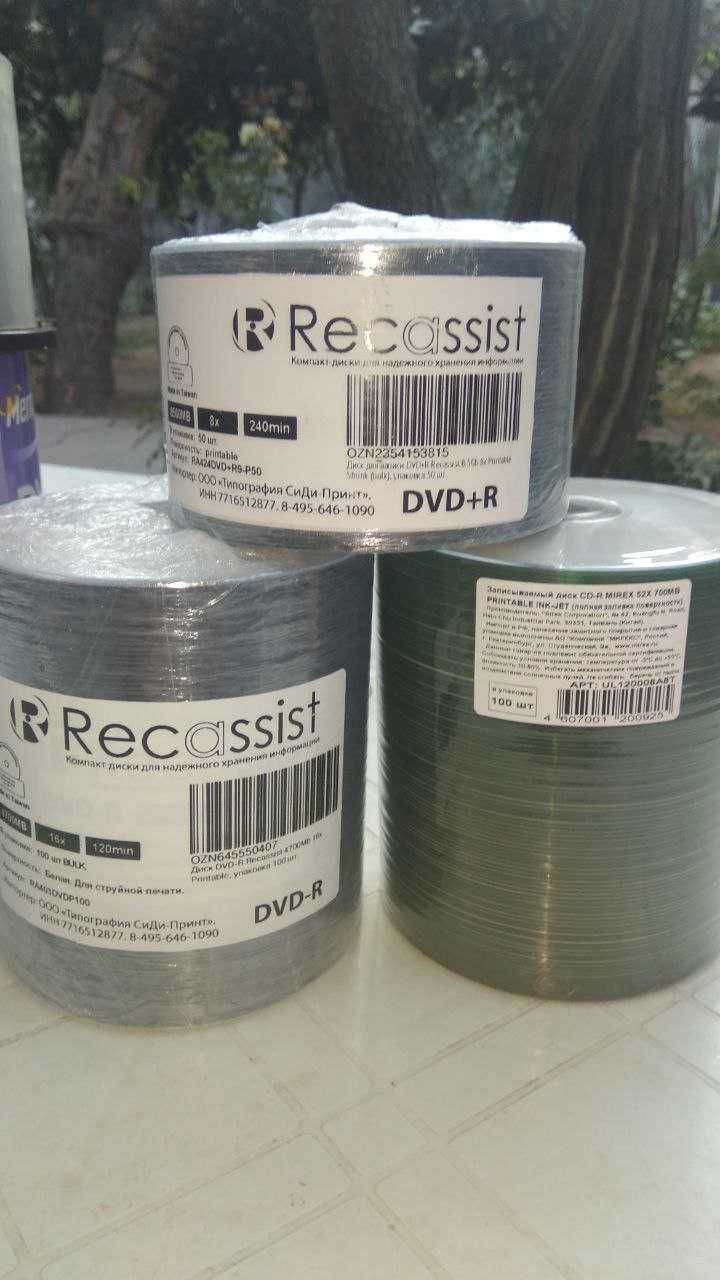 Диски-болванки СD-R DVD-R DVD+R(чистые диски Printable)