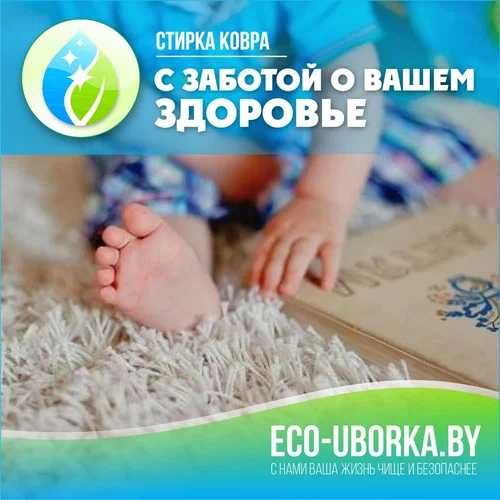 Gilam Yuvish Yashnobod - Чистка Ковров Яшнабадский район Доставка!