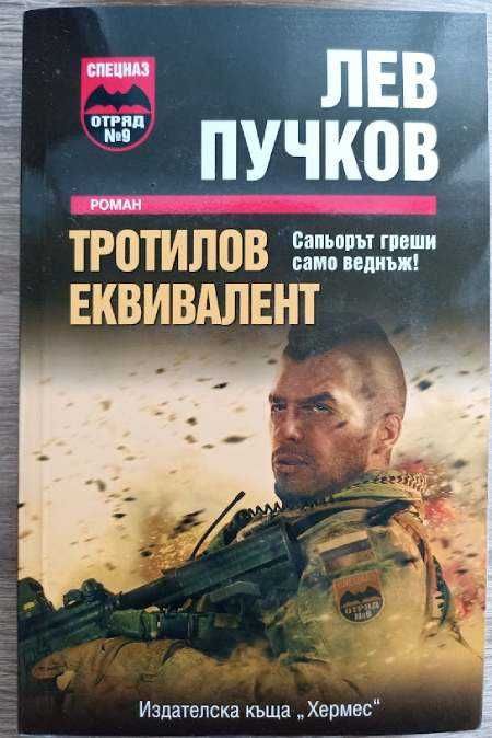 Книги хитове и класика