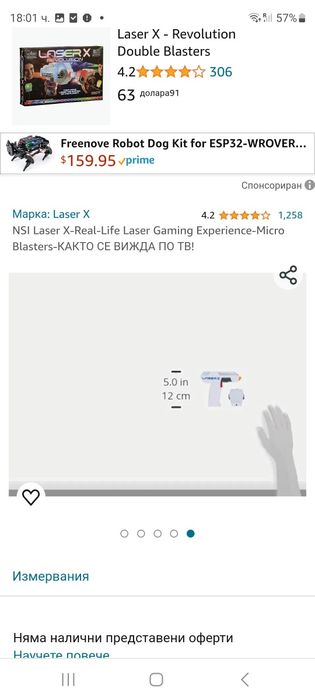NSI Laser X-Real-Life Laser Gaming Experience-Micro Blasters