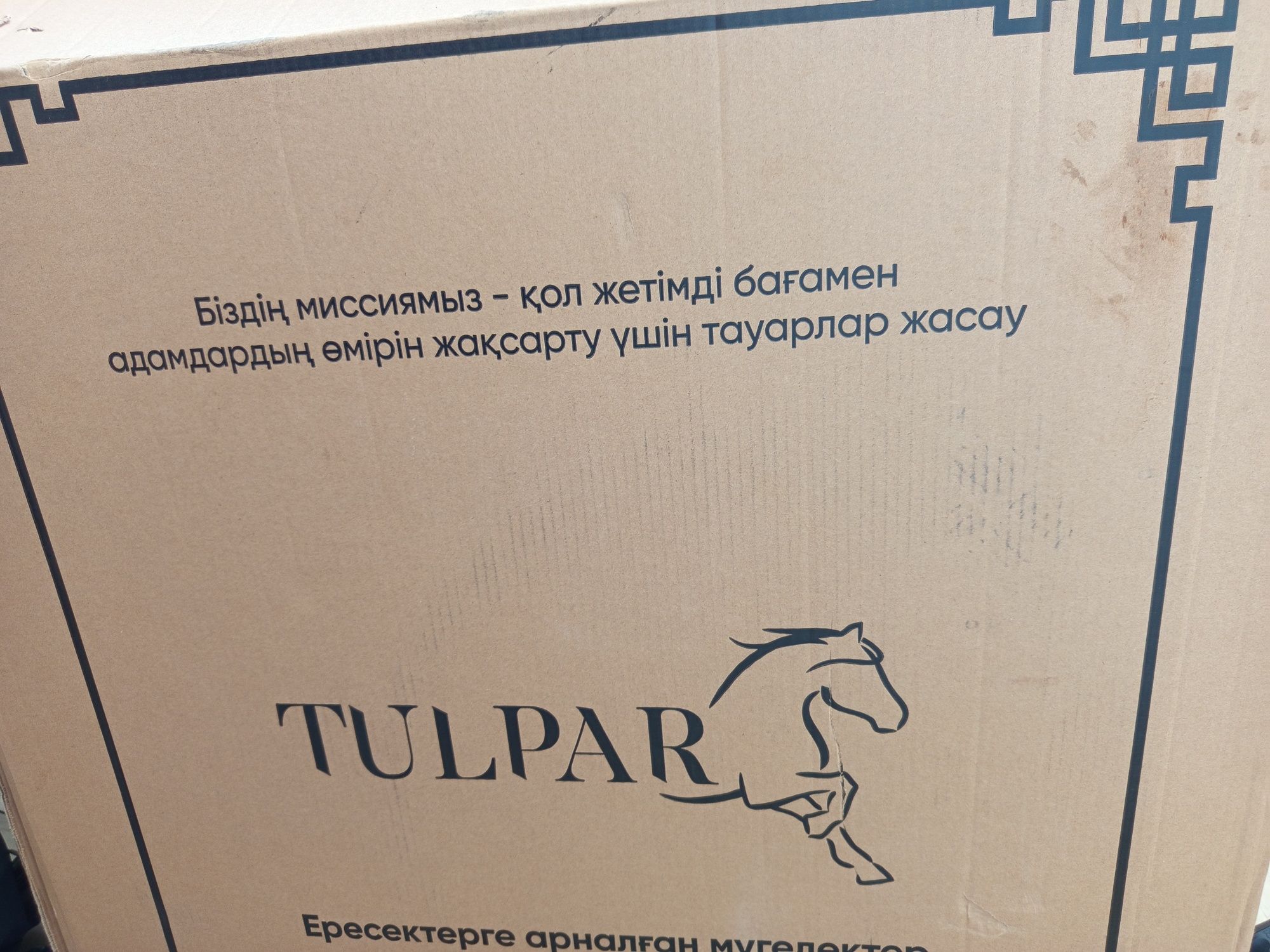 Инвалидная коляска