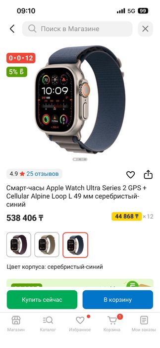 Смарт часы Apple Watch Ultra Series 2