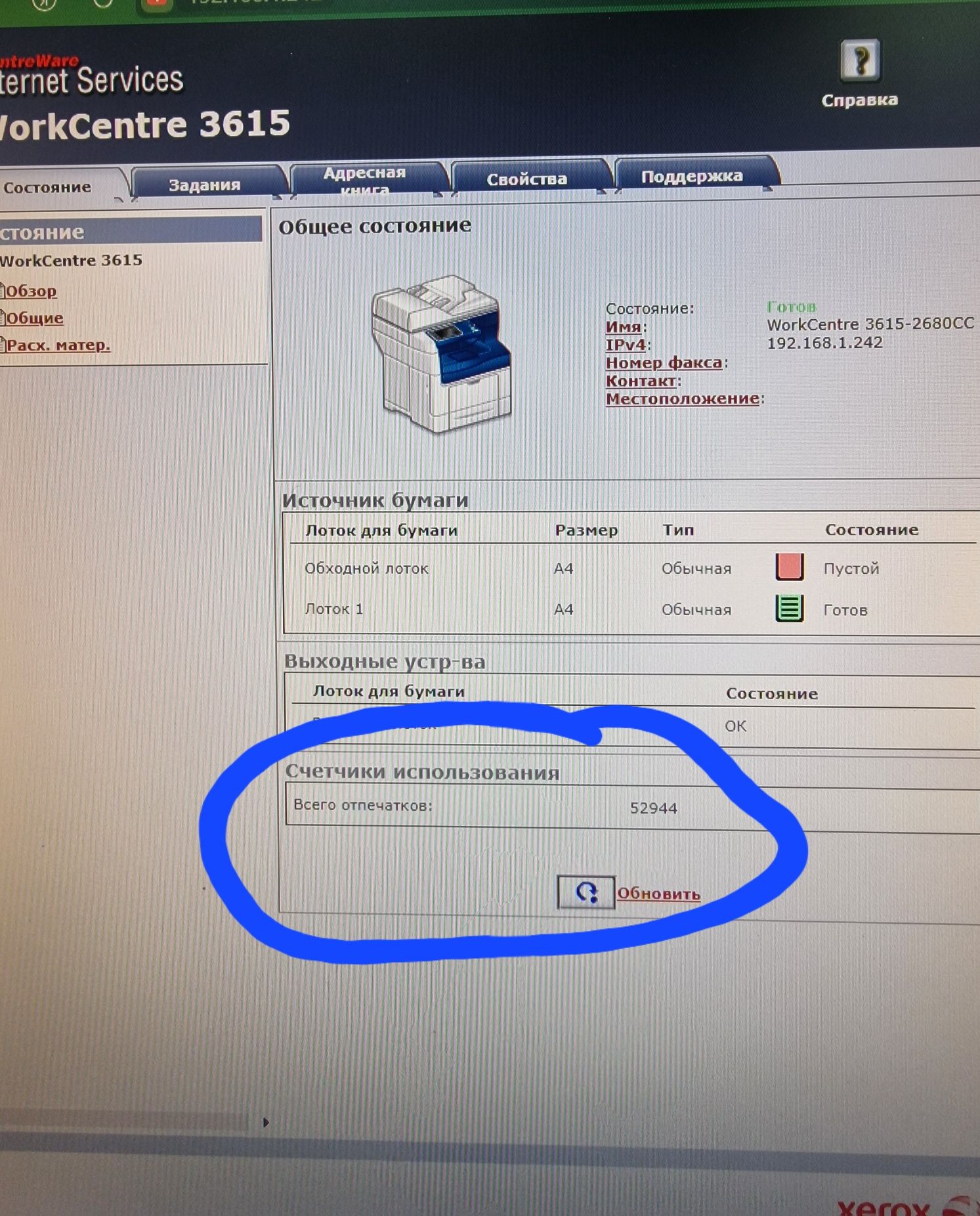 Xerox WorkCentre 3615