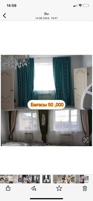 Штор срочно сатылады