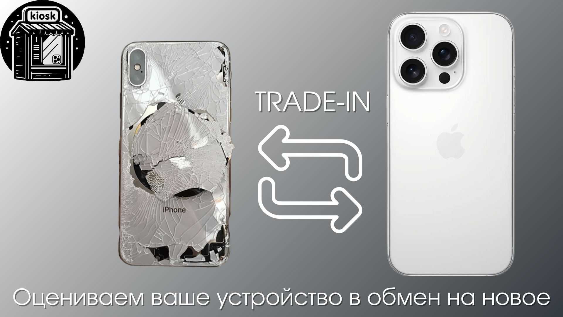 iPhone 16 Pro Max 16e айфон 15 верифицированы