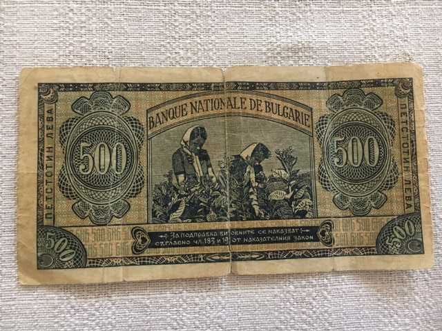 500 лв от 1948 г.